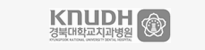 경북대학교치과병원